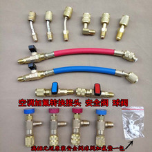 空调R410a转接头 加液加氟管R22转410 公英转换头 加氟阀球阀