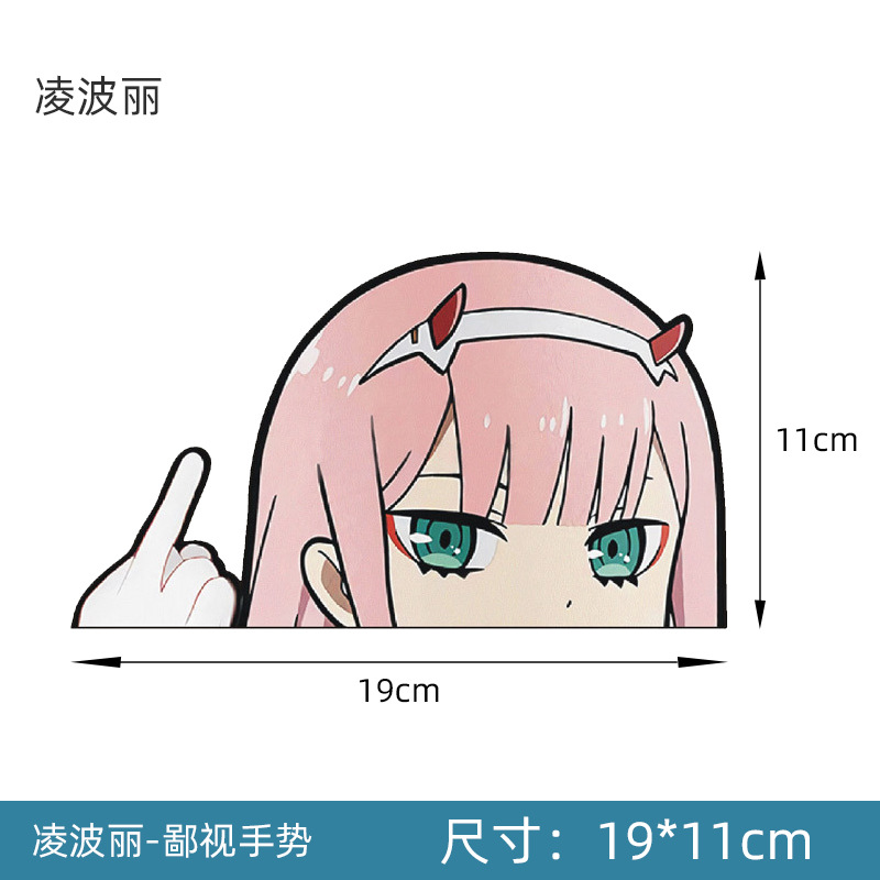 凌波丽-鄙视手势【19x11cm】