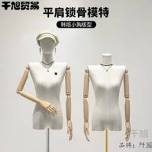 韩板服装店模特道具女半身橱窗展示架全身小胸直角肩平肩人偶模特