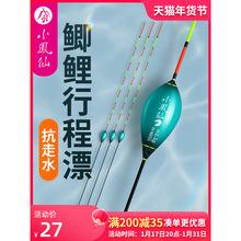 小凤仙枣核型行程浮漂高灵敏醒目鲫鱼漂野钓抗风浪走水专用浮漂