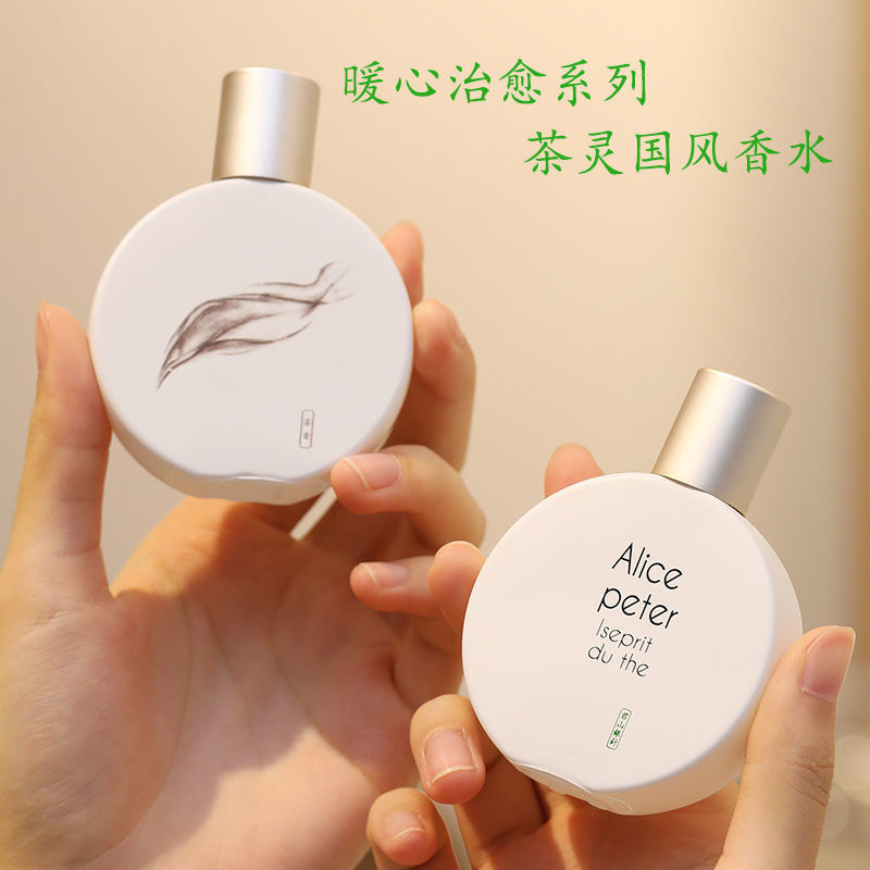 Best-Seller on Douyin Chinese Tea Fragrance Perfume Lasting Fragrance Fresh Jasmine Light Perfume Stall Perfume for Women Wholesale