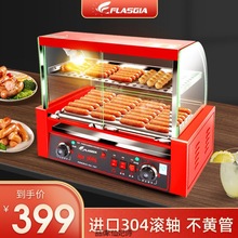 烤肠机台式烤香肠热狗机摆摊7管机智能控温商用全自动烤肠机台式