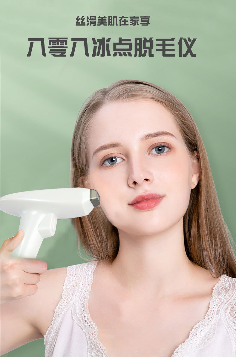 韩国tomas冰点脱毛仪器家用脱唇毛腋下胡须全身美容脱毛仪美容院