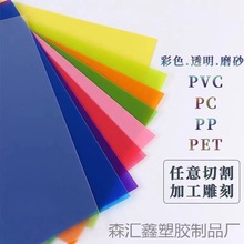 彩色PVC胶片 透明硬塑料板材 pp白色半透明磨砂薄片 哑光黑色片材