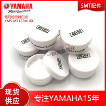 YAMAHA雅马哈润滑油脂KM5-M7122-M00 100G密封油雅马哈白油30G