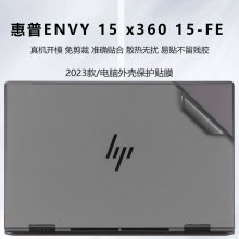 适用于惠普ENVY15X360贴纸2023款15-fe保护膜X360外壳膜15-ey贴膜