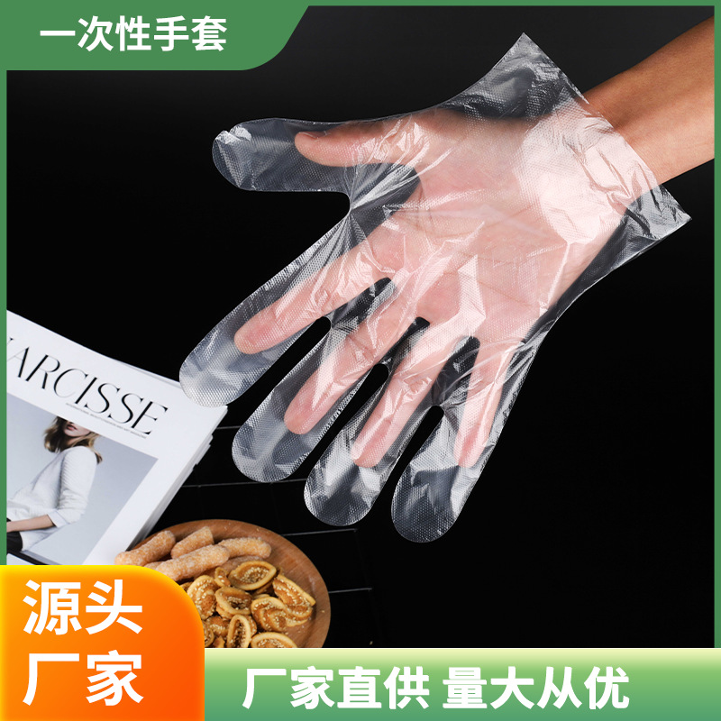 disposable gloves factory 100 wholesale food plastic catering protection transparent thickened lengthened