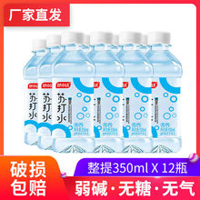 苏打水整箱350ml×22瓶无气弱碱性果味饮料柠檬蜜桃水批发工厂