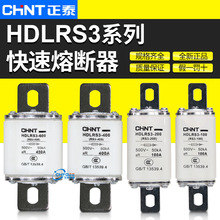 HDLRS3-100A150A200A250A300A350A400A500A600A800A1000A熔断器