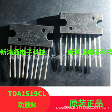 tda1519c tda1519 tda1519cl zip9 音频放大器芯片-阿里巴巴