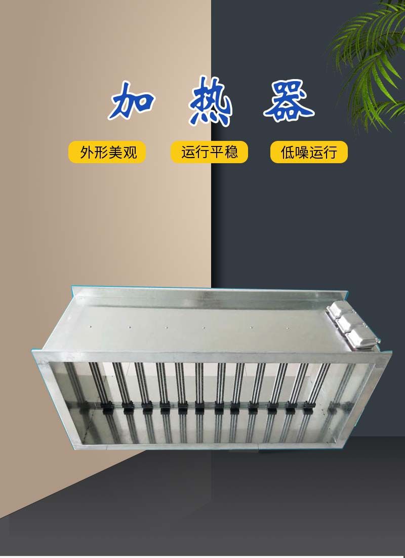 ptc风道电加热器 镀锌板空气辅助电加热器大功率新风管道电加热器