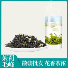 2023年新茶雅安蒙顶山散装批发茉莉花茶花毛峰浓香茶馆宾馆用茶