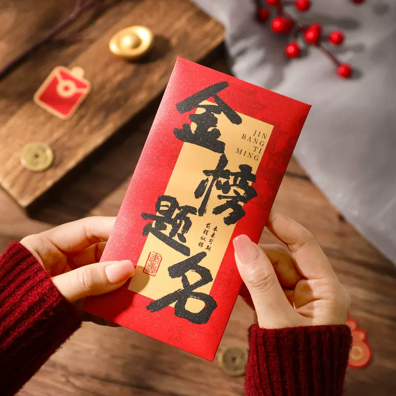 高考中考金榜题名专用万元红包中式磨砂金葱纸学生礼物奖励红包袋