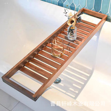 木质浴缸置物架简约现代简易浴室架子酒店泡澡架卫生间收纳置物板