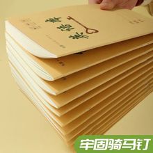 25k20页牛皮作业本学生小学生作业本记事本 语文数学拼音作文生字