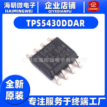 全新TPS5430DDAR TPS54302DDCR TPS54331DR 降压型DC-DC电源芯片