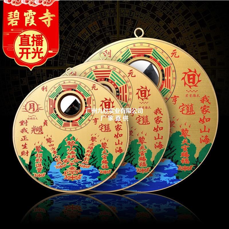 开光山海镇图纯铜挂件摆件八卦镜挂画室外室内门对门化解门帘家用