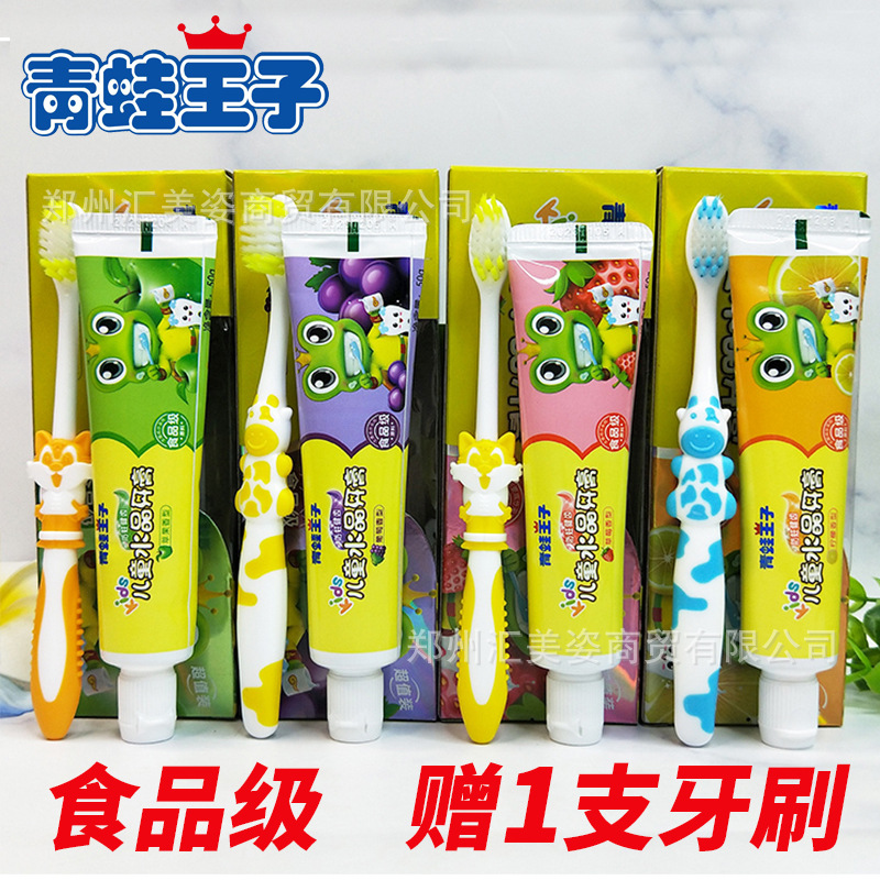 青蛙王子儿童水晶牙膏50g/支赠牙刷草莓/苹果香型随机
