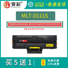 变彩适用三星M2071硒鼓Samsung Xpress M2071W/FH打印机晒鼓M2070