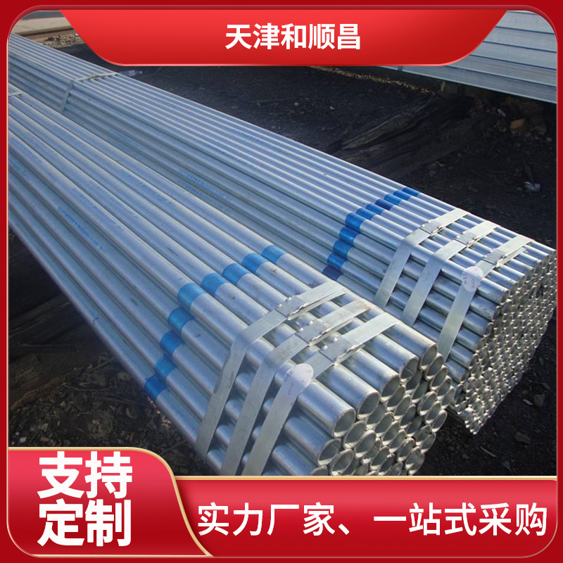 脚手架钢管厂家直销48mm镀锌钢管架子管建筑脚手架工地全套批发