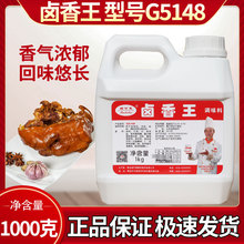 批发青岛瑞可莱卤香王G5148 用于卤制品 汤料馅料烹饪食品