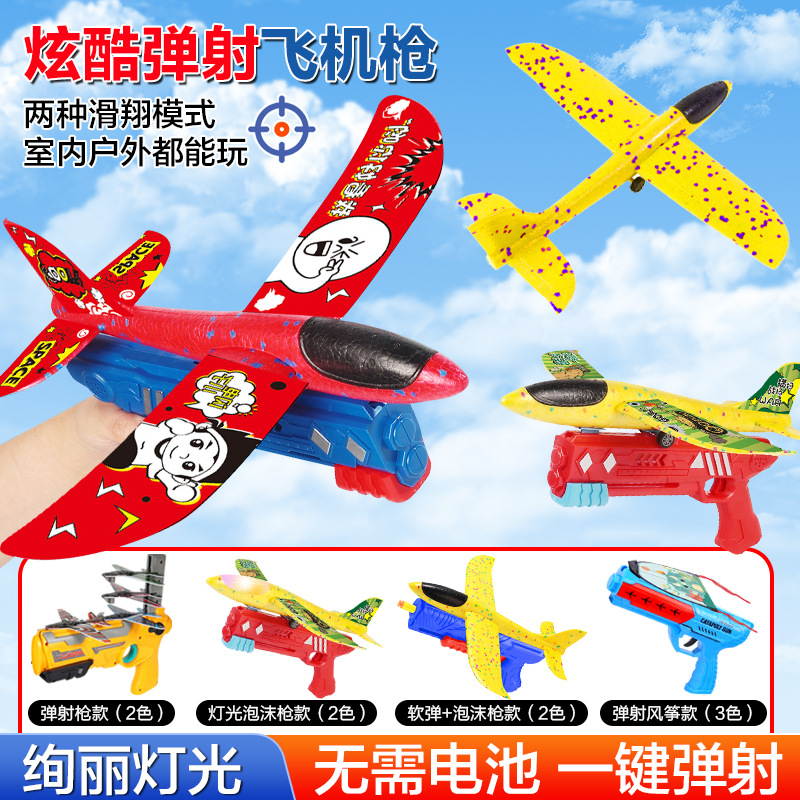 Cross-Border Foam Catapult Aircraft Children's Outdoor Toys Hand Throw Gun Launch Aircraft Gun plus Light Stall Wholesale