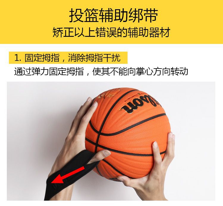 投篮矫正器左手姿势手型矫正篮球辅助训练装备器材训练器助射器