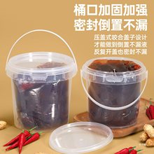 食品级塑料桶圆桶密封桶海蜇海鲜杨梅冰汤圆糖水透明打包盒小水桶