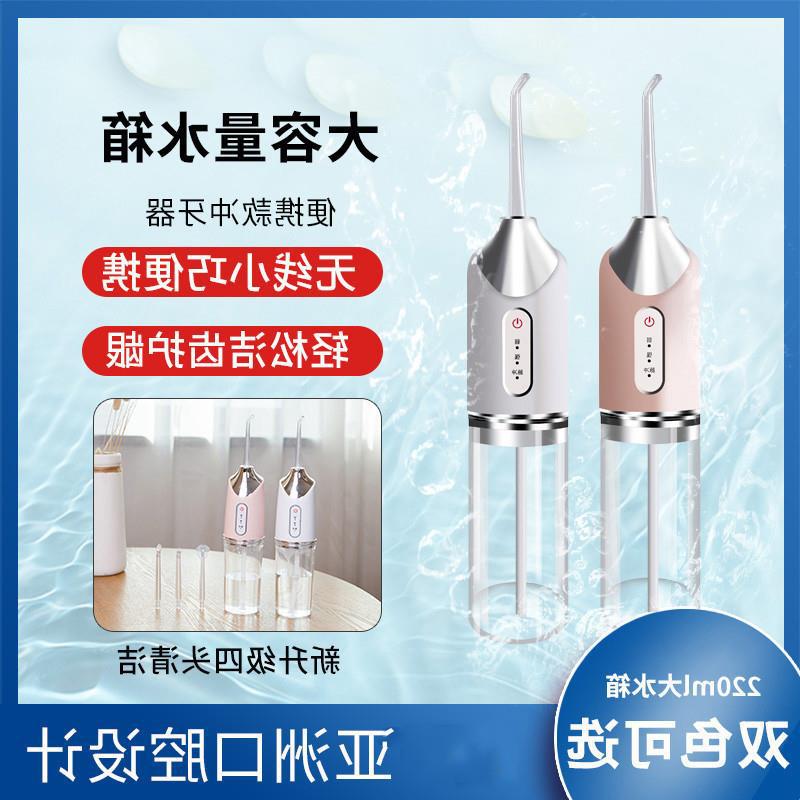 cross-border new arrival portable electric water pick oral cleaner sprinkler household teeth cleaning machine teeth cleaner dental floss