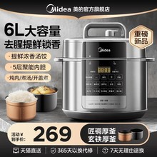 美.的电压力锅家用5L新款6L双胆多功能电高压锅饭煲饭锅YLE5910煮