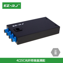 EZ-RJ 满配4口SC光纤终端盒尾纤厚盒光缆接续光端盒熔接盒电信级