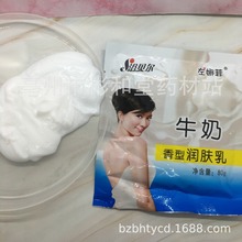 正品浴贝尔牛奶香型润肤乳按摩膏身体乳美容院滋润肌肤按摩馆嫩肤