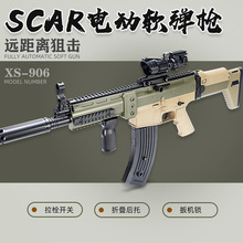 电动连发SCAR软弹枪折叠可发射玩具枪男孩吃鸡户外对战冲锋枪模型