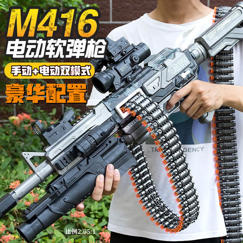 儿童新款手自一体可连发玩具男孩m416软弹枪太空枪科技狙击枪批发