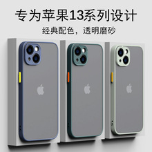 iphone15PRO肤感精孔13手机壳苹果14promax撞色12套X磨砂素材适用