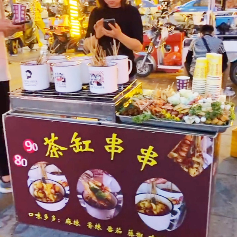 茶缸串串移动小吃车摆摊夜宵户外夜市茶缸流动餐车设备商串串小吃