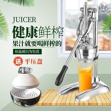 新款不锈钢手动榨汁机商用平头家用西瓜柠檬橙子果汁机平口压汁立