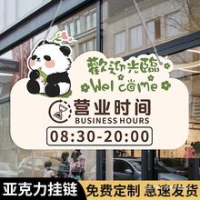 营业时间告示牌店铺挂牌门店贴纸美发店广告牌创意空调开放欢迎光