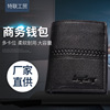 New products have cash less than that is registered in the accounts man wallet multi-function Wallet fashion zipper coin purse capacity PU Easy to carry with leather New products have cash less than that is registered in the accounts man wallet multi-function Wallet fashion zipper coin purse capacity PU Easy to carry with leather