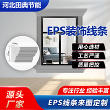 厂家直销EPS线条建筑外墙欧式装饰线AEPS构件EPS装饰线条梁托浮雕