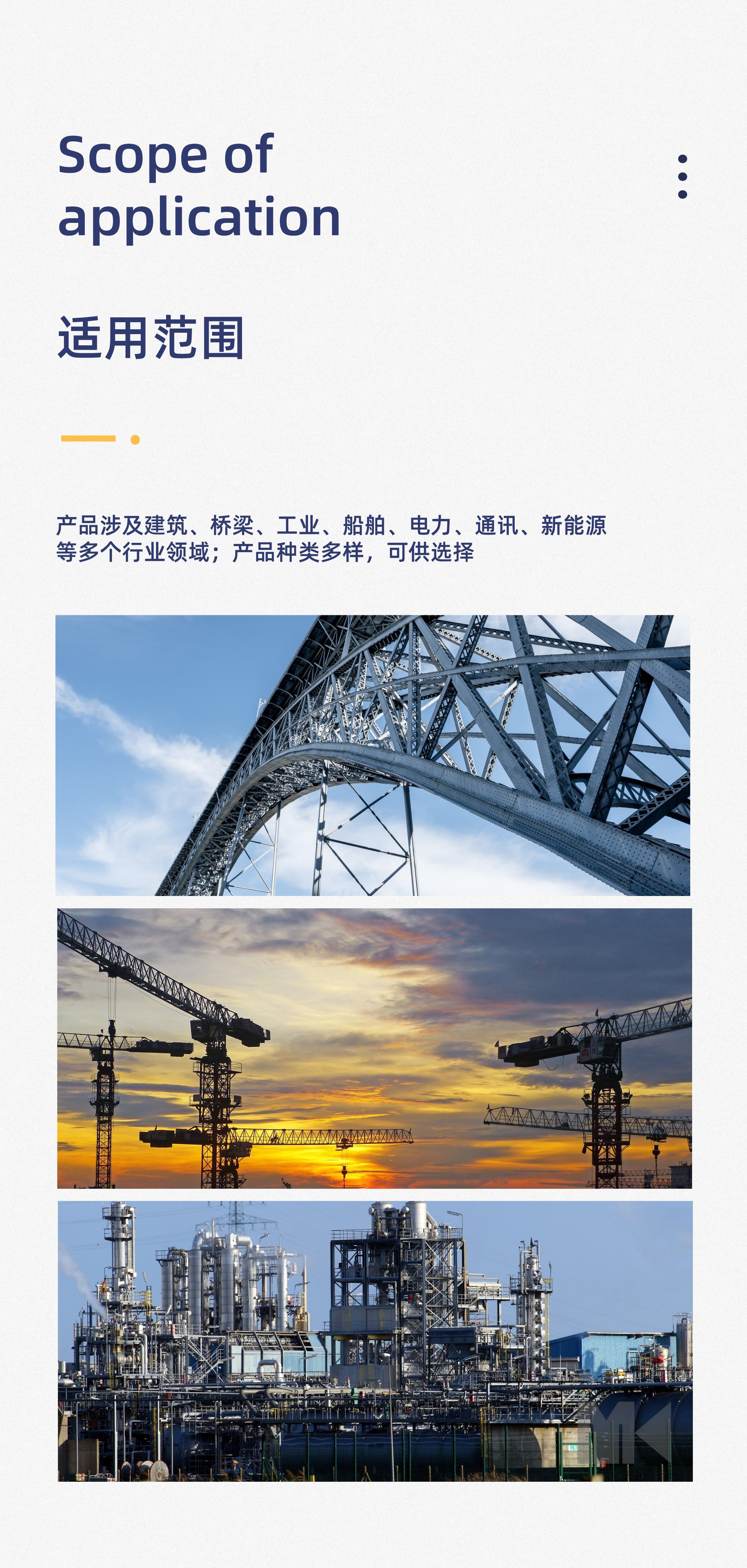 适用范围.jpeg