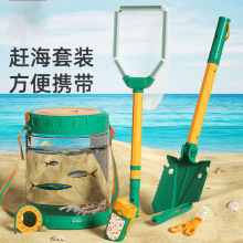 赶海套装沙滩玩沙工具儿童海边挖沙玩具海蛎子螃蟹夹灯光养鱼装备