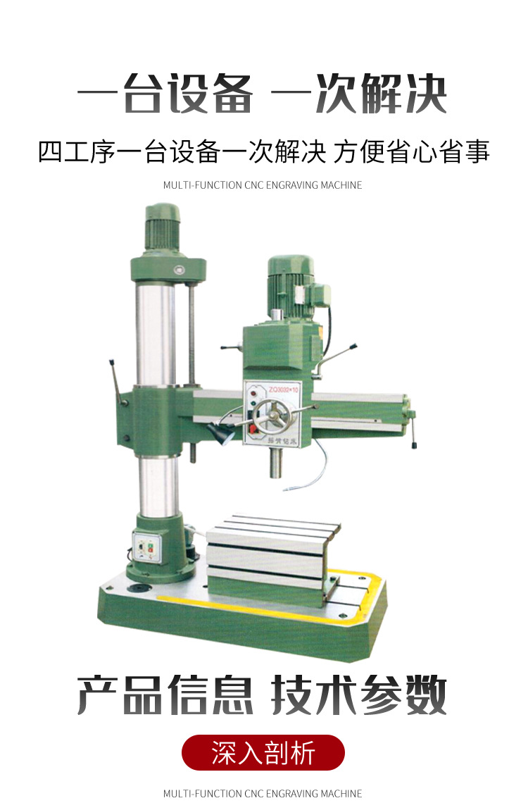摇臂钻床z3032×10,摇臂钻 加工定制z3032摇臂钻床小型摇臂钻床z3032/3040/3050摇臂钻床
