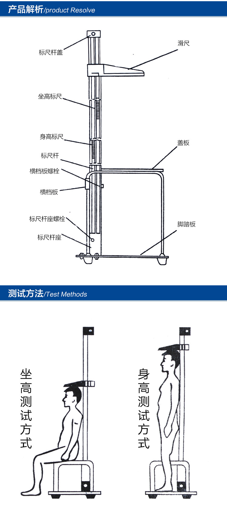 加固型幼儿园身高坐高计成人儿童测量仪器学校体检测量身高尺