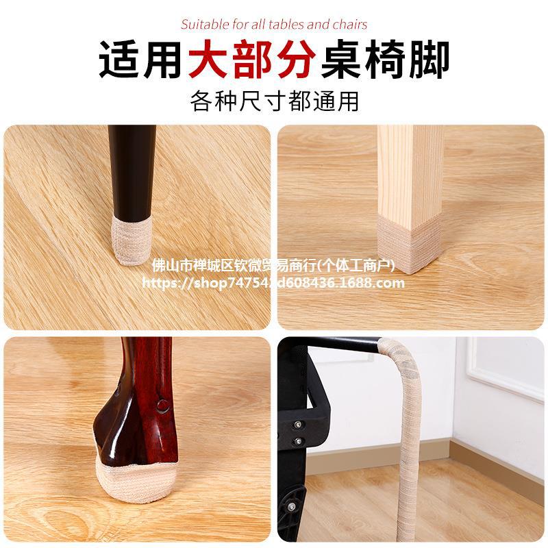 桌腿垫防滑耐磨桌椅脚垫保护地板通用椅子腿护套板凳桌子腿保护垫