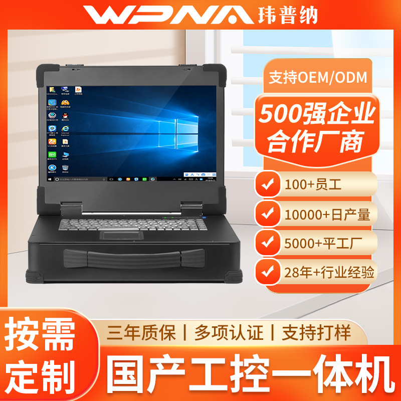 15.6寸加固笔记本三防工控机服务便携式电脑手提工业一体计算机箱