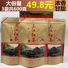 三江红茶2024年新茶小种600克散装广西柳州蜜香下午茶叶自己喝的