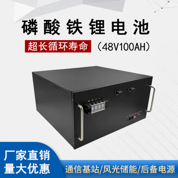 48v100ah磷酸铁锂电池组通信备用电源19英寸机架式蓄电池 储能5u