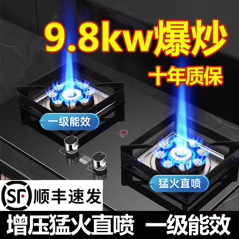 樱液化气燃气灶双灶家用天然气猛火灶嵌入式台式灶具增压灶台