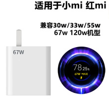 适用于小米快充充电器33W67W120W机型兼容小米快充数据线适用